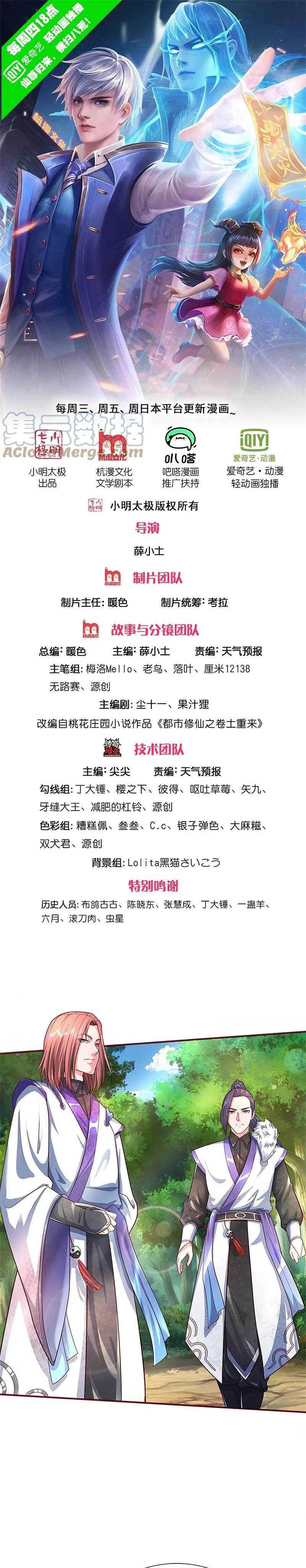 I am Daxianzun Chapter 375 Bahasa Indonesia